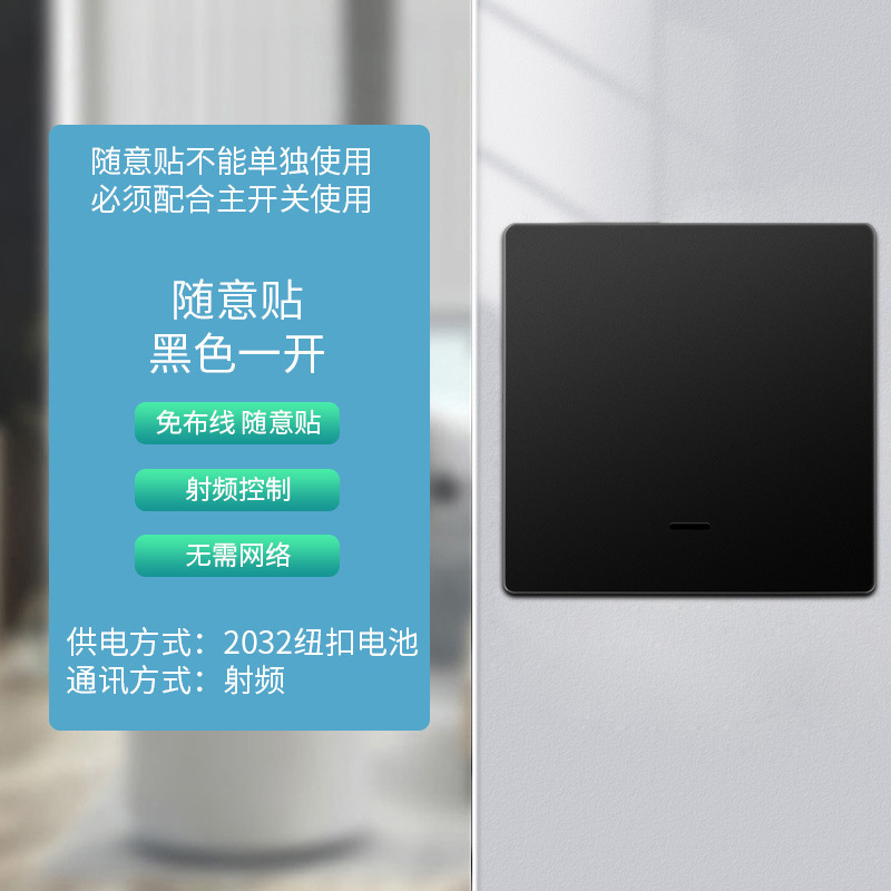 B1 RF 랜덤 스티커 블랙 오픈