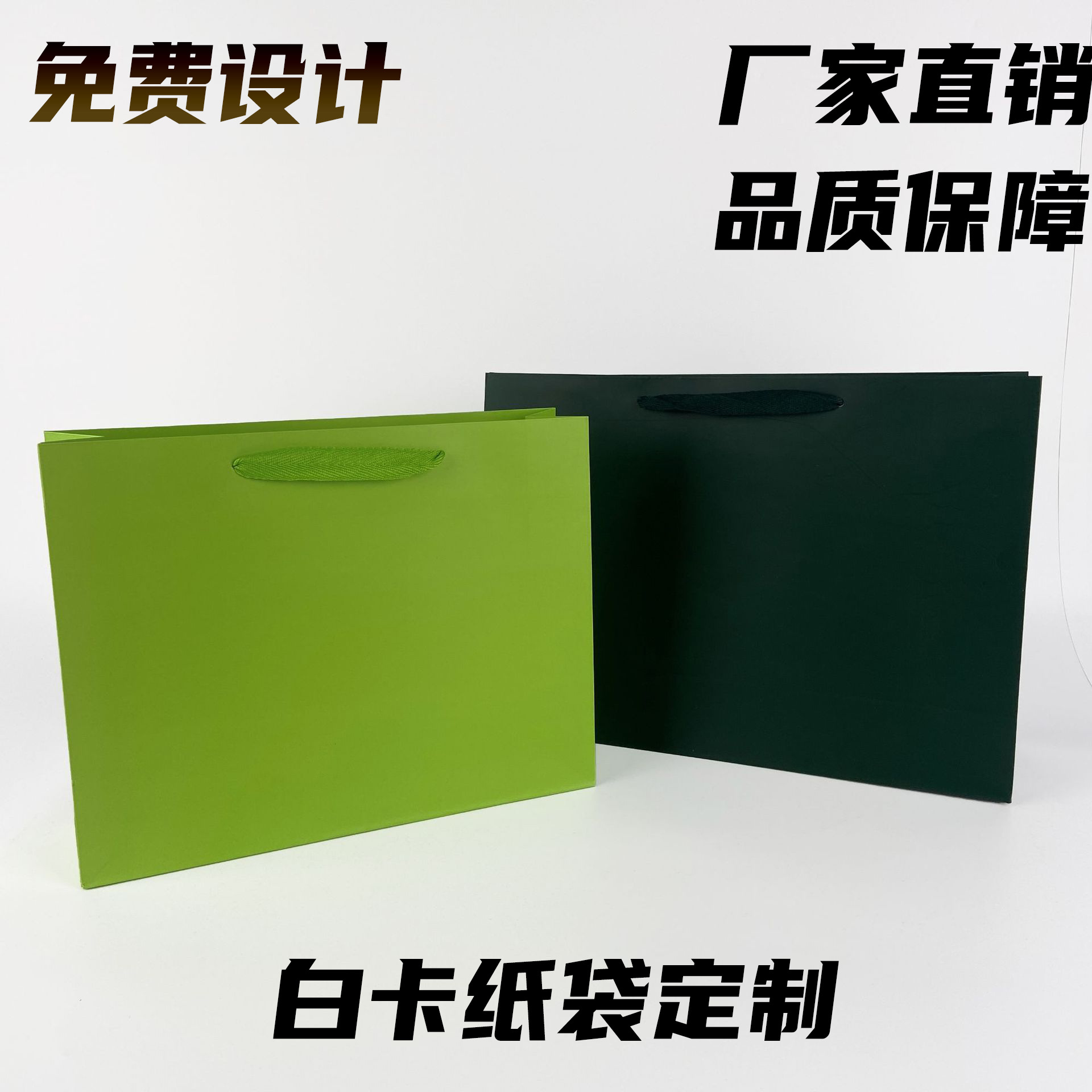 白卡覆膜纸袋加印logo图案服装店手提袋礼品袋购物袋护肤品手提袋