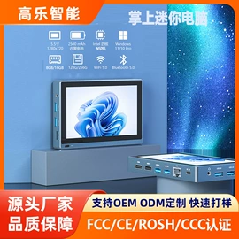 工控电脑产品;迷你电脑