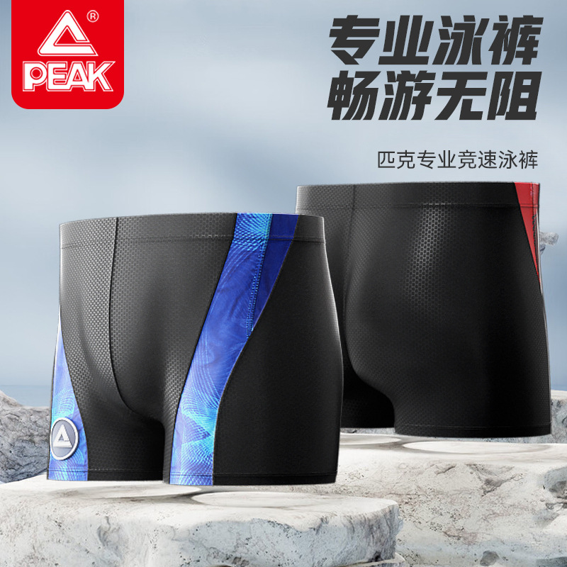 Peak Genuine Swimming Trunks Professional Breathable Swimming Trunks Adult Anti-Embarrassment Beach Vacation Hot Spring Boxer Shorts