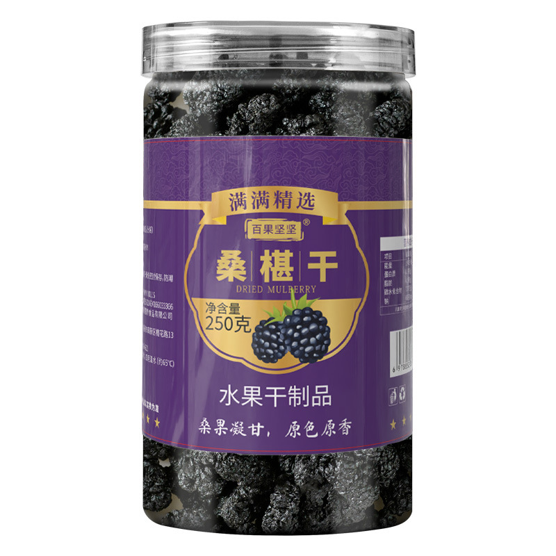 新疆桑葚干
