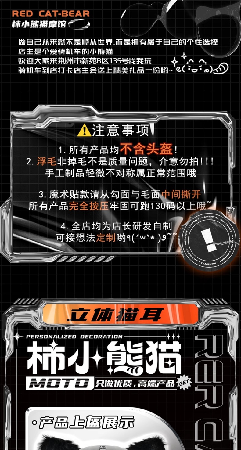Helmet Cat Earphones Car Ski Motorcycle Decorations for Men and Women Accessories Ears Electric Car Rider Plush