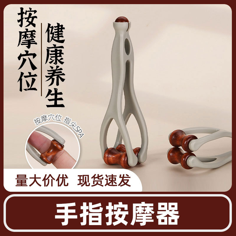 New Solid Wood Massager Resin Finger Massager Gua Sha Tool for Unblocking Meridians Home Massage Device