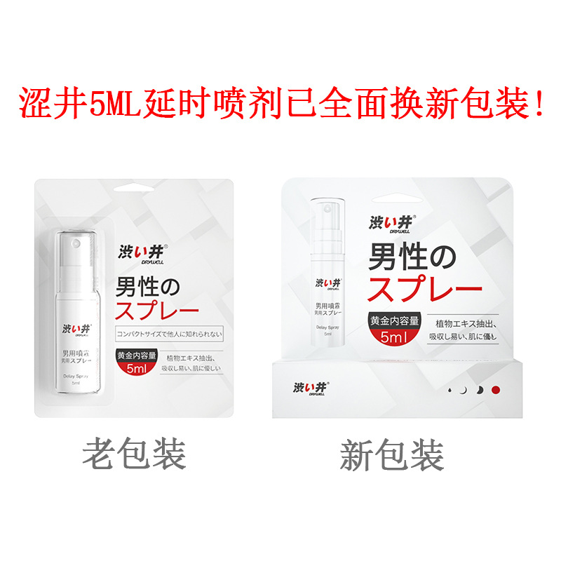 (주문시 가격변동) 시부이 딜레이 스프레이(5ML) 여행용 사이즈(0050118) (14)