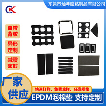 EPDM���z���މ|Ƭ��܇Ӱ���ܷ�|��Ԫ�ұ����z�����z�|ģ�мӹ�