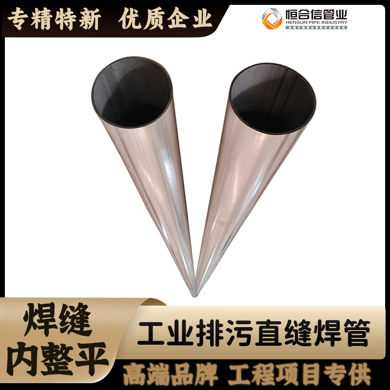 工业不锈钢管 酸洗钝化焊接排污管道 现货厂家