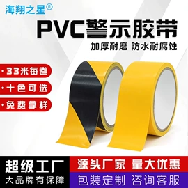 工业产品胶带;交通汽车胶带;办公用品胶带