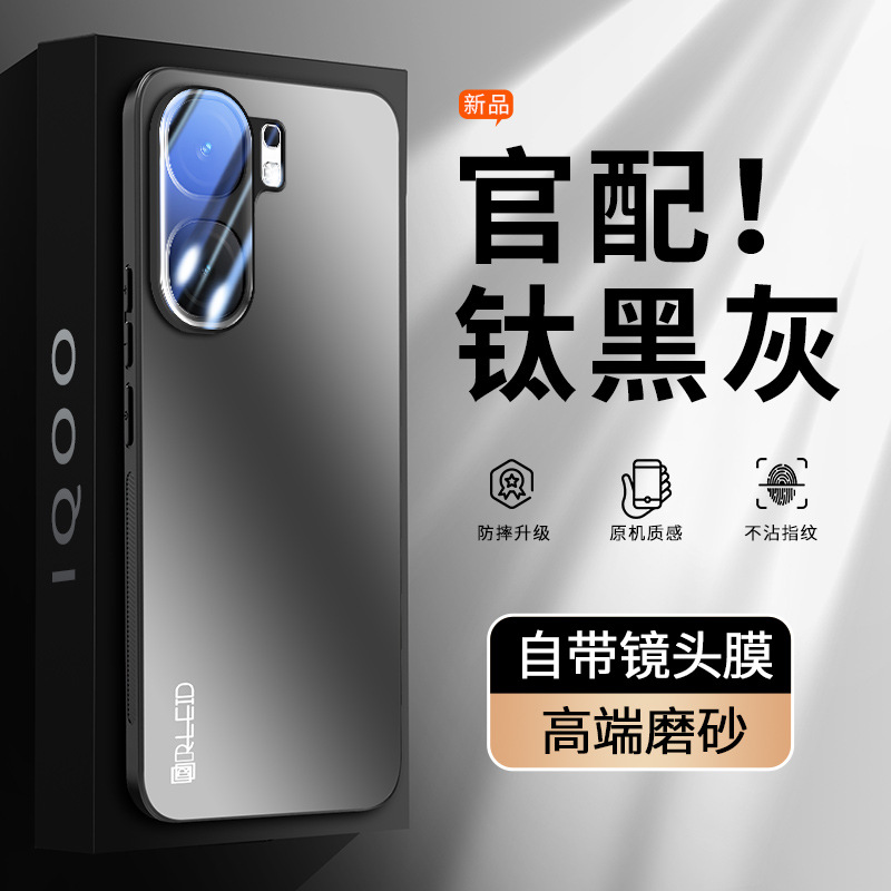 Aplicable a VIVO IQOONeo9 Star Realm Scrub Funda para teléfono móvil con película de lente cubierta protectora antihuellas