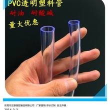 厂家定制PVC软管异形管高透管食品级软管疗级软管可按要求打样