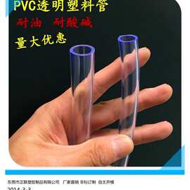 厂家定制PVC软管异形管高透管食品级软管疗级软管可按要求打样