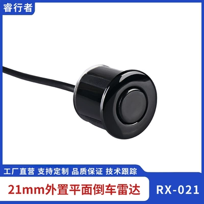 Xarici düz panel tərs radar, səs siqnalı açarı, 21mm zond