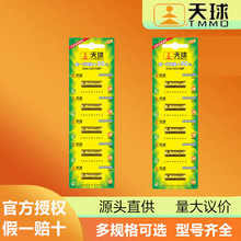天球23A27A適用汽車電動車鑰匙遙控器防盜器電池現貨批發12V