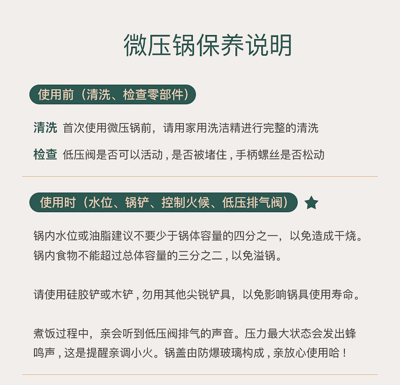 微压锅详情 (15).jpg