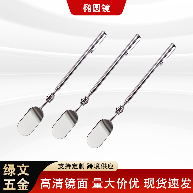 汽车维修检测镜360度折叠伸缩反光镜底盘检测镜汽修车底检查镜