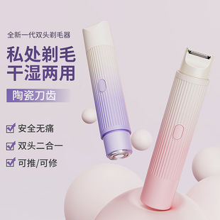 Double-Headed Electric Shaver, Private Part Shaver, Women's Whole Body Hair Removal Device, Armpit and Leg Hair Trimmer and Epilator
