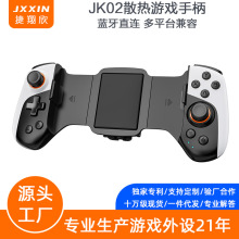 JK02手机半导体制冷散热Switch安卓ios通用蓝牙免激活游戏手柄