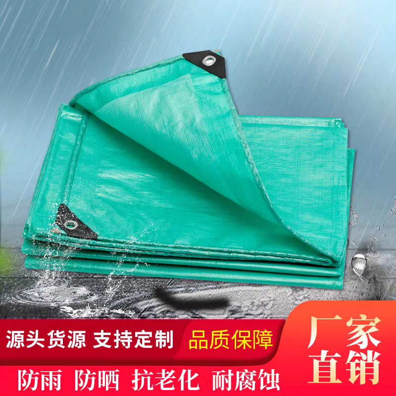 防雨布防水防晒篷布PE塑料布户防风沙汽车抗老化帆布苫布定制尺寸