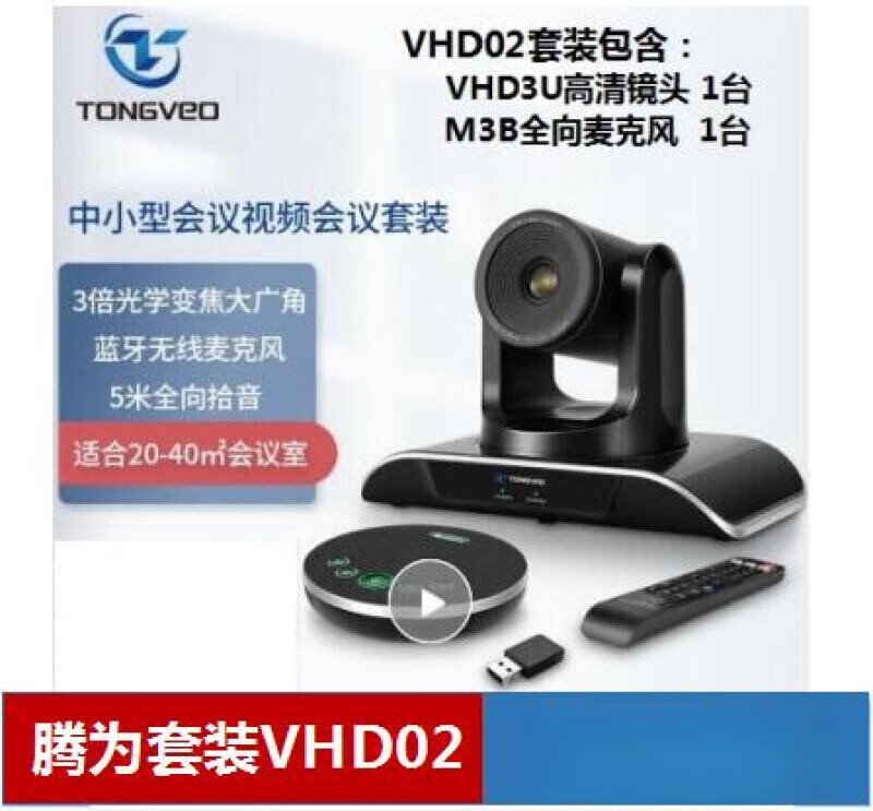 TENG은 화상 회의 카메라 마이크 VHD01 | 02 | 03 | 04 | 05 4K | 3U | VHD05 렌즈입니다.