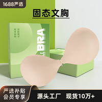 固态硅胶文胸 隐形无痕超薄防滑文胸贴 聚拢收副乳婚纱自粘胸贴
