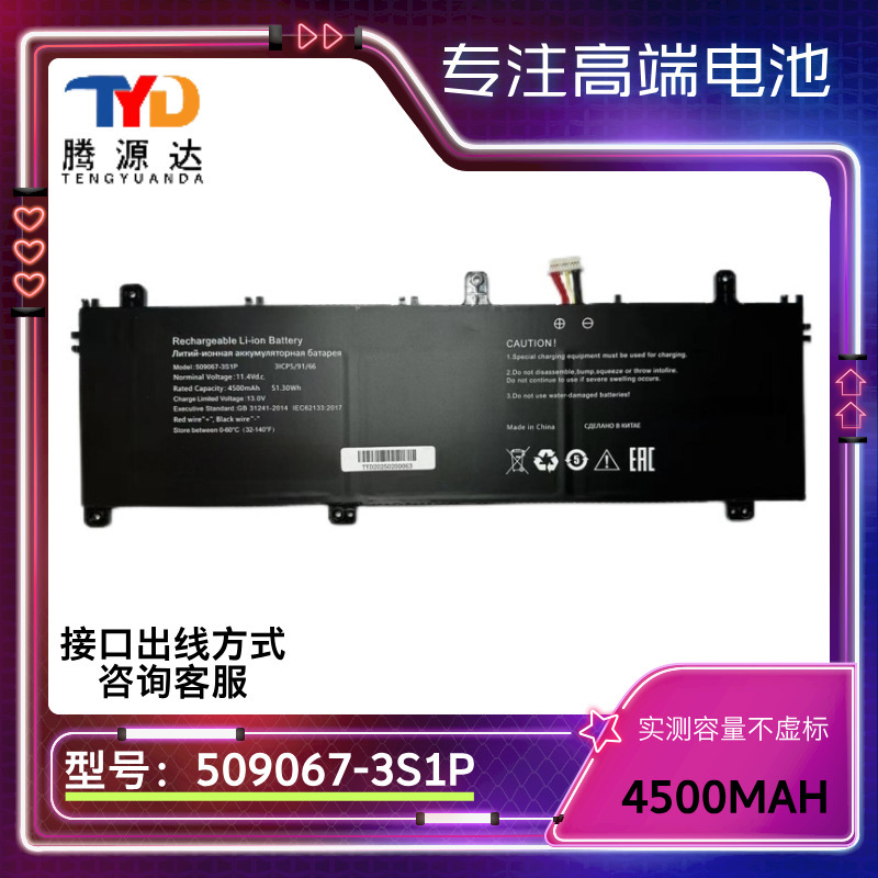 Suitable for High-Quality Laptop Battery 509067-3S1P 11.4V 4500Mah 10Pin8 Line Suitable for High-Quality Laptop Battery 509067-3S1P 11.4V 4500Mah 10Pin8 Line
