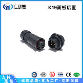 K19后置面板多芯灯具防水插头户外大功率工程照明电源线连接器
