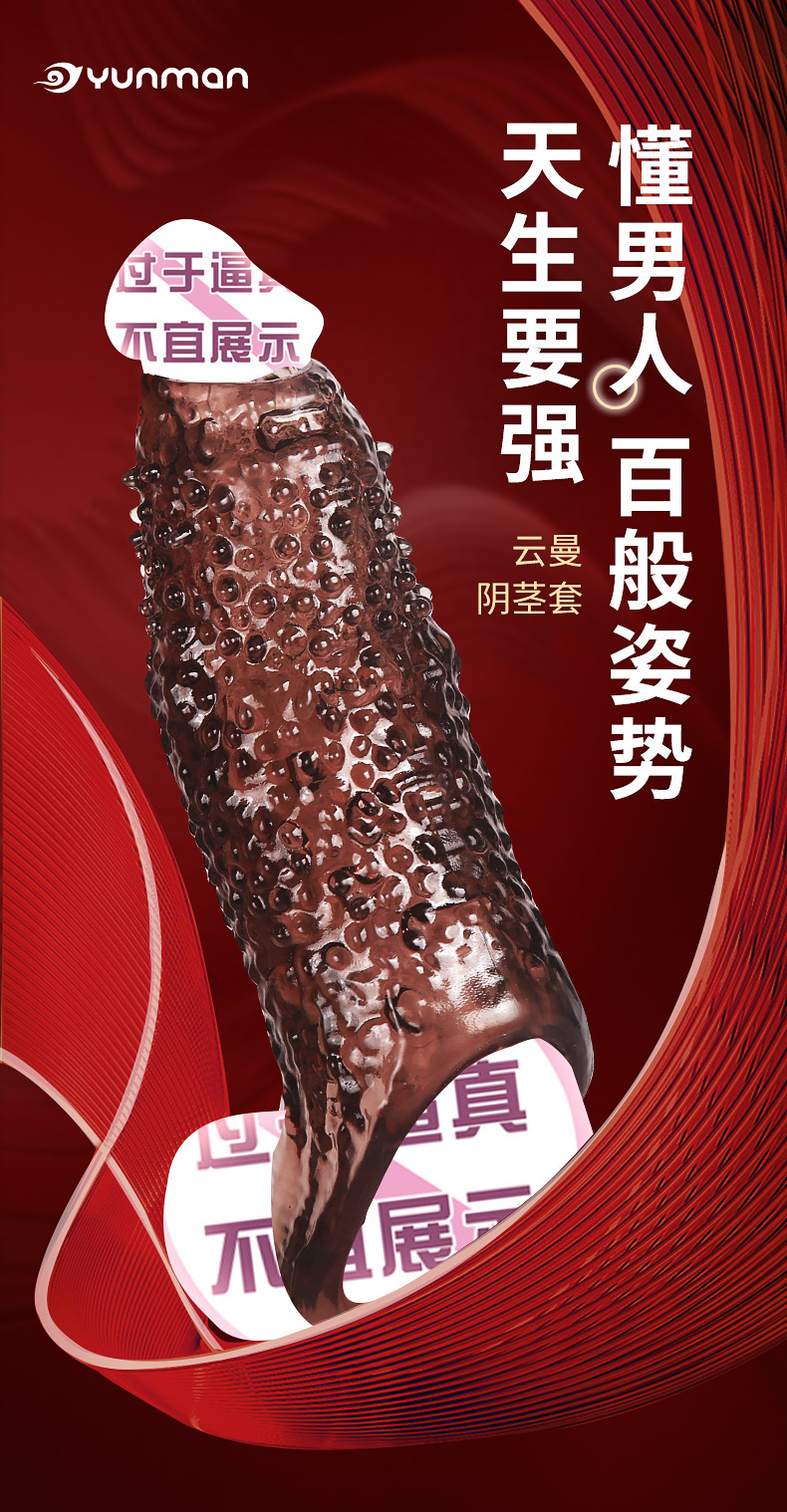 Wolf-Tooth Textured Sleeve Condom, Soft Silicone Delay Locking Design, Western Cowboy Clear Variant — detail image 1