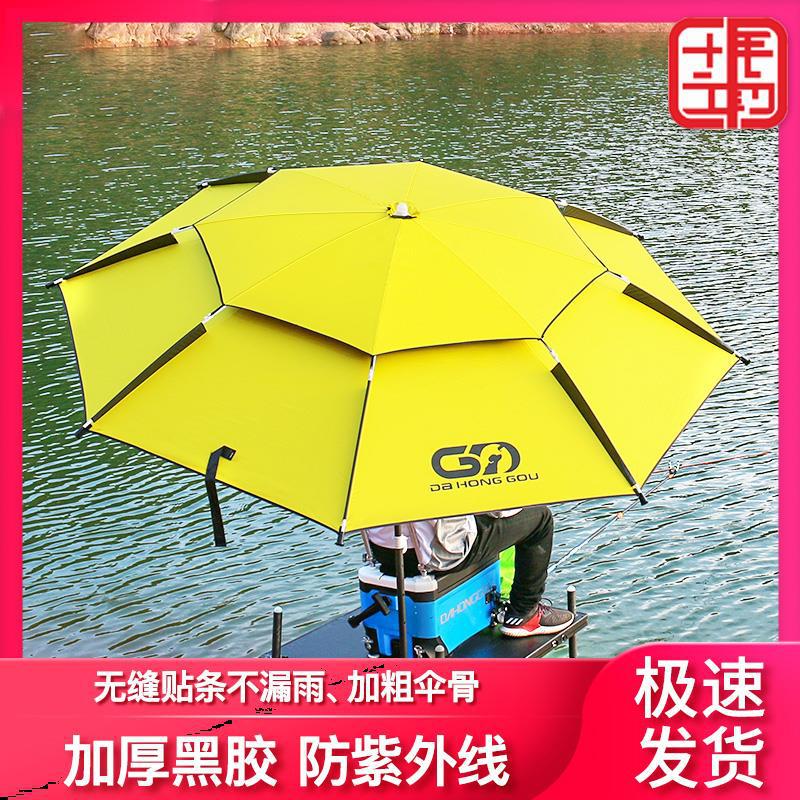 Fishing umbrella thickening Rainproof Windbreak Rainstorm ultraviolet-proof Fishing sunshade Vinyl 2.4 double-deck fold universal