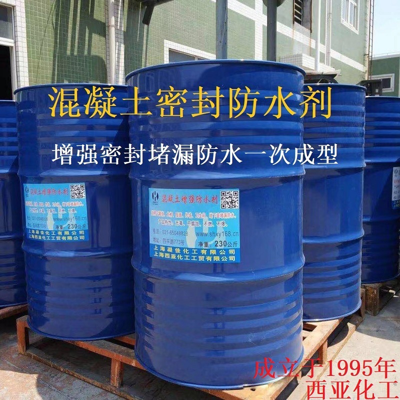 西亚化工墙面防潮防水防油固化剂硬化剂混凝土专用密实增强防水剂