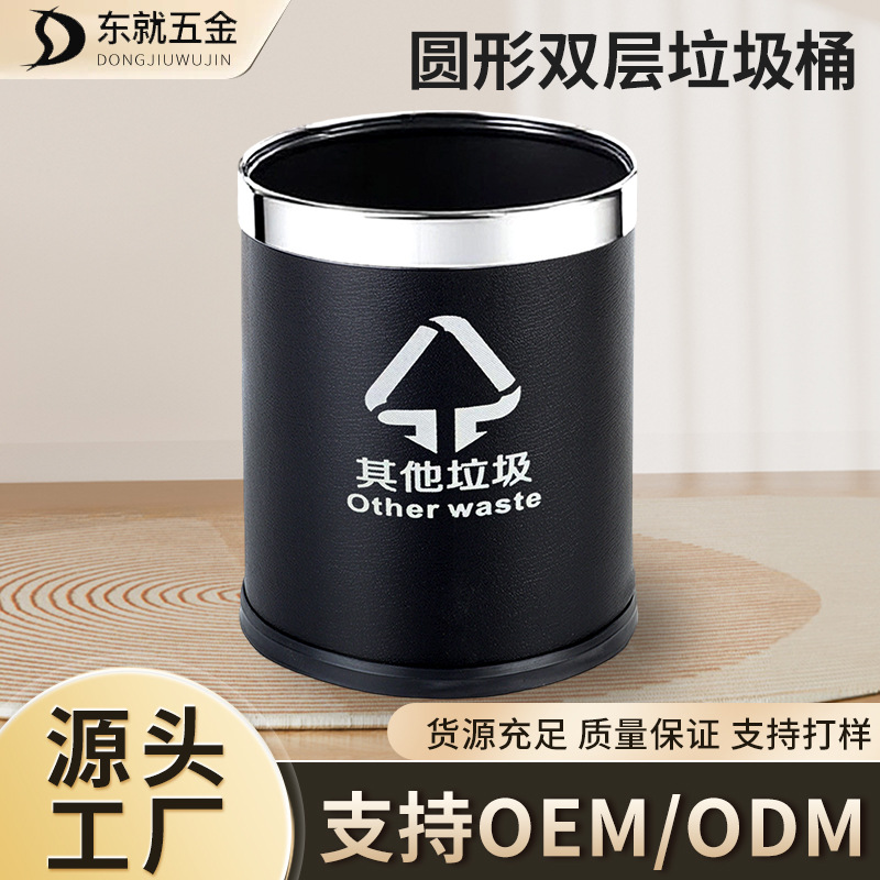 Plastic Round Double-Layer Open-Top 10L Trash Can for Guest Rooms, Offices, Ktv, Guesthouses, Bathrooms, and Toilets