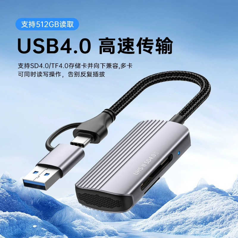 Двухголовый 2 в 1 чтение карт 4.0, USB4.0/Type-C разъём SD/TF одновременное чтение двух карт, универсальное устройство