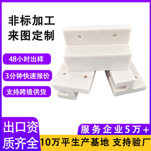 Nylon Processing Parts Customized Rare Earth Oil-Containing Wear-Resistant Flame Retardant Pa66 Plastic Products Mc Nylon Pad Baffle Pad