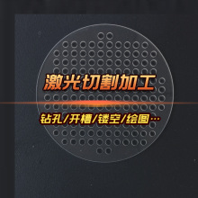 透明亚克力板激光切割打孔加工 异形亚克力制品CNC数控雕刻加工