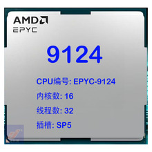 2509 ����CPUȫ��ɢƬ ����16 ���SP5 EPYC-9124 ��ѯ�ۿ�Ʊ