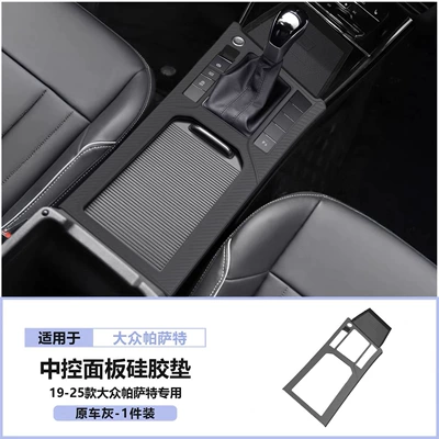 Suitable for Volkswagen Passat central control silicone protective pad, car interior decorative film, anti-scratch modification accessories (Other Automotive Interior Supplies) - 19-25-volkswagen-passat-center-console-silicone-mat-black-one-piece