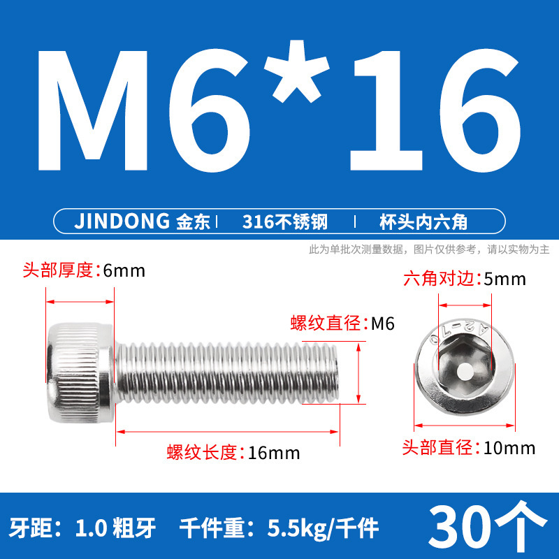 316 ステンレス鋼六角穴付きネジ延長ネジ円筒ネジカップヘッドボルト M4M8M10M12M16|undefined