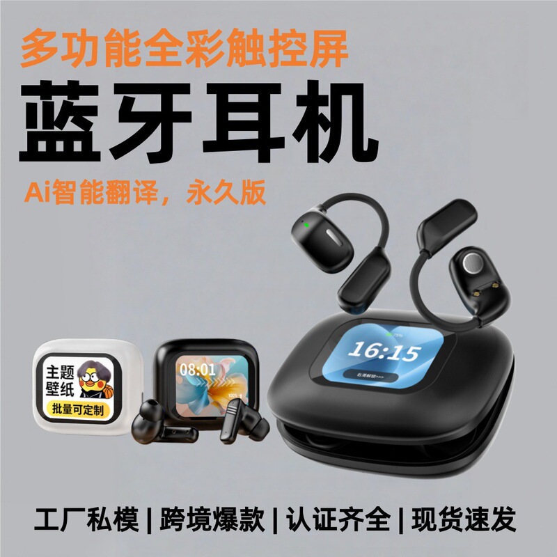 Full-Color Touch Screen Simultaneous Translation Earphones Ows Over-Ear Waterproof Noise-Cancelling Wireless Bluetooth Sports Ai Color Screen