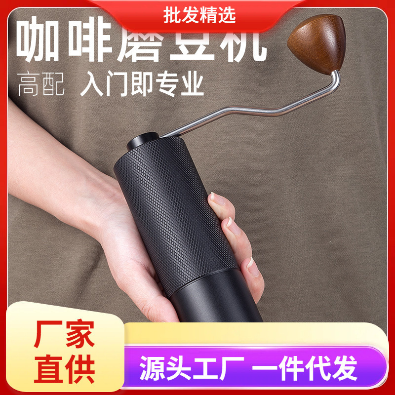 Cross-border hand grinder Italian hand grinder coffee machine CNC steel grinding core portable 6-star 7-star coffee grinder