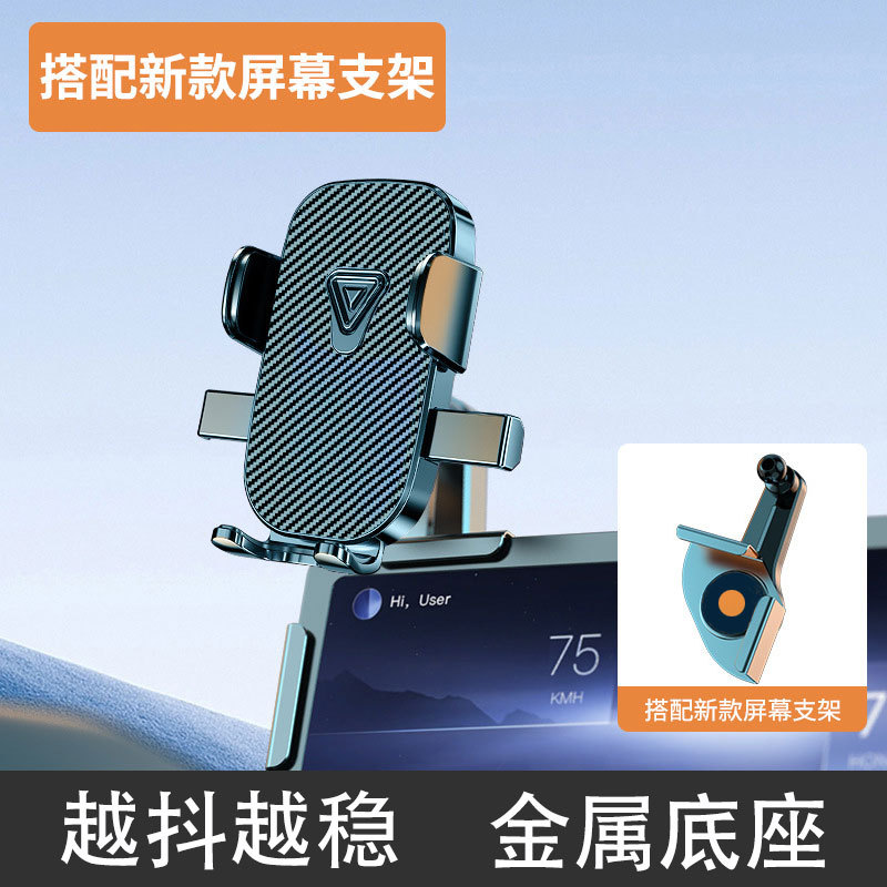 Mobile phone bracket car automatic one-key locking new energy car central control screen special navigation bracket