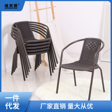 户外休闲单人椅坐垫靠背椅仿藤椅家用餐椅椅棋牌麻将椅塑料椅