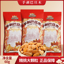 һ�����l��ֻ�����ք��͵�ľ60g/���b���e��ʳ�Թ��ɹ�������С��