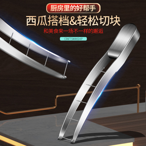 Foreign trade 304 stainless steel watermelon slicer thickened fruit pulp separator quick cut watermelon artifact set