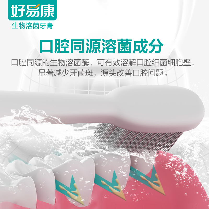 Good Yikang toothpaste No. 7 soluble tooth stone dissolved tooth…