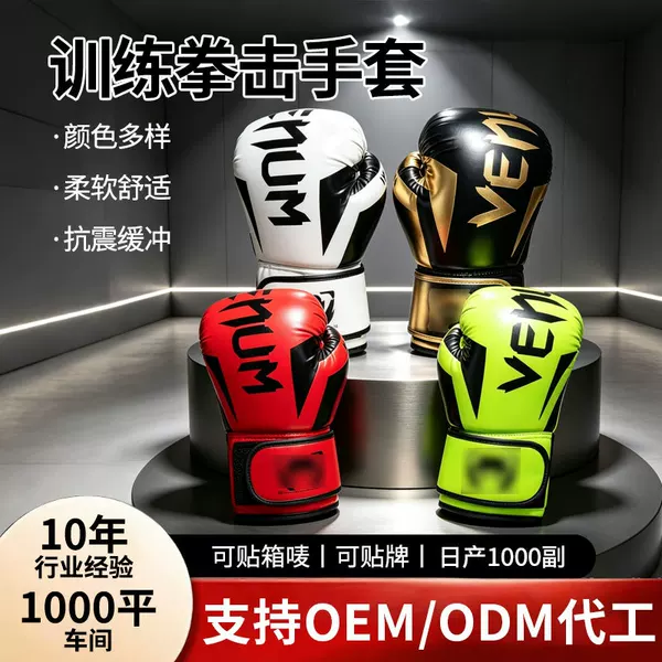 Home fitness training boxing gloves for adults, sparring gloves, cushioned taekwondo fighting training gloves