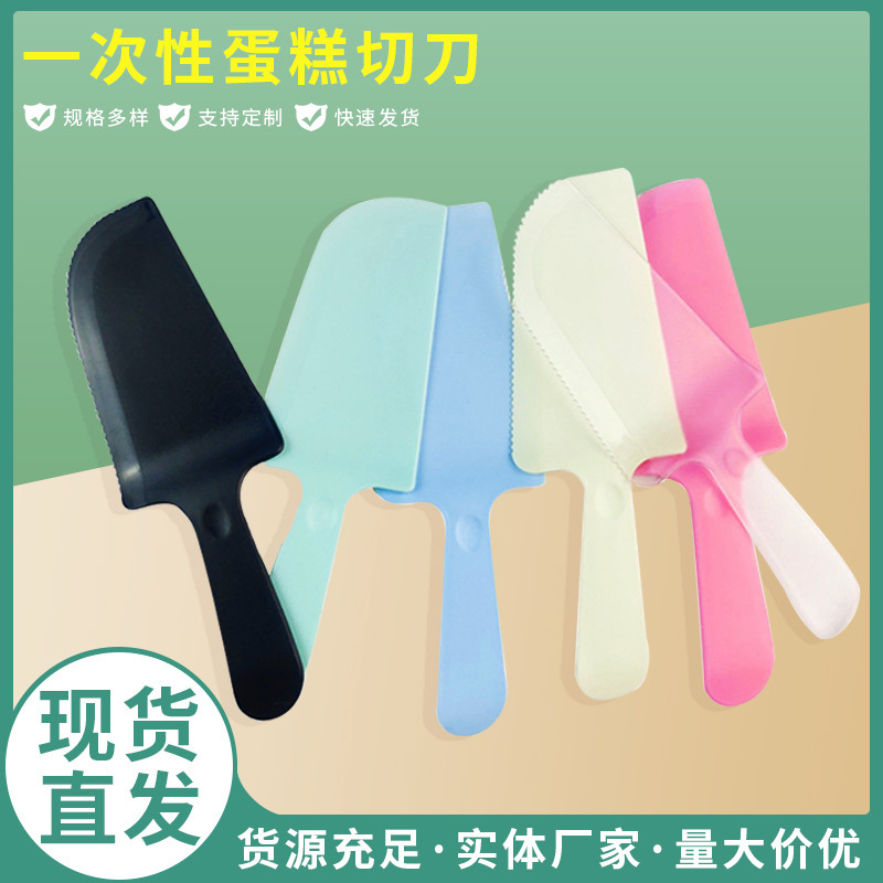 Wholesale Disposable Cake Cutter Toothed Plastic Frosted Moon Cake Knife Independently Packed Thickened Baking Dessert Holder Knife