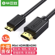 ����ƝMini HDMI�DHDMI�D�Ӿ�4K60hz���������X�ҕ�B�Ӿ�1.5��