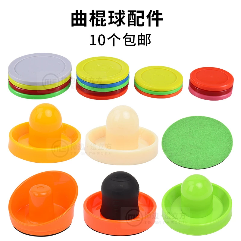 Машина для хоккея Pac-Man, настольный хоккей, прямая дуга, 5/6/7/8 см, шайба, волнистая ручка для доски