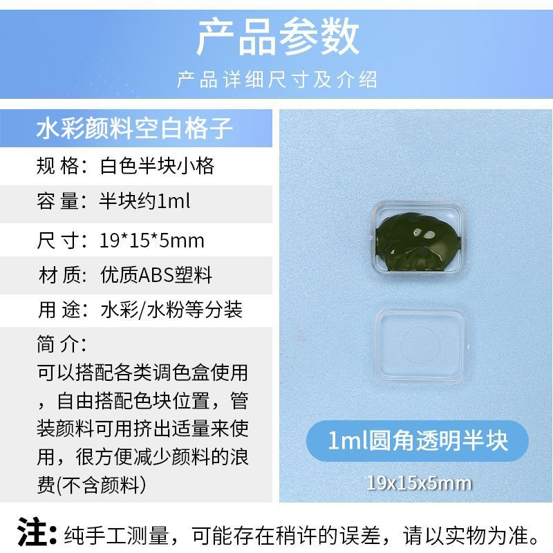水彩分装格子圆角格固体水彩颜料迷你分装盒|undefined