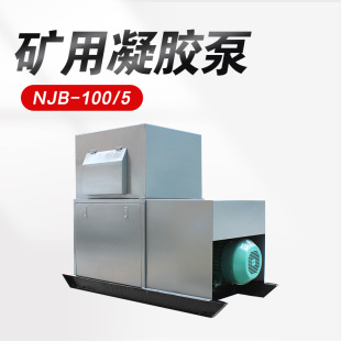 �B͸�ԺõV�����z�� ����ٶȿ�V�����z�� NJB-100/5�V�����z��