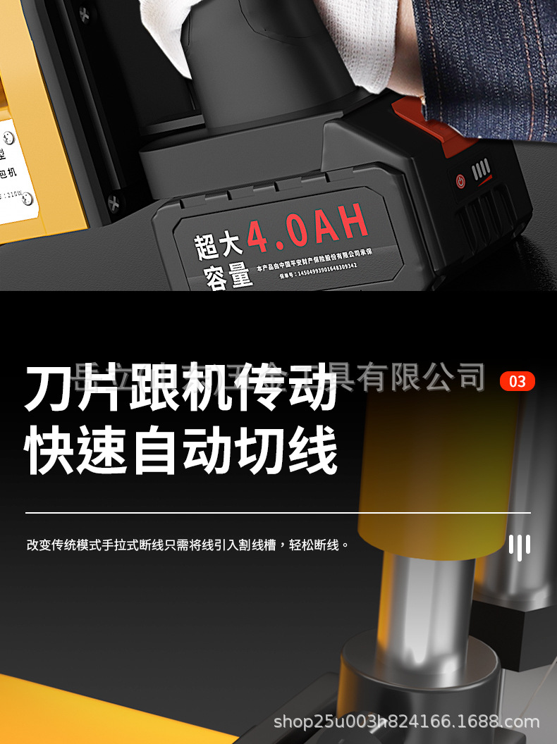 缝包机详情页_06