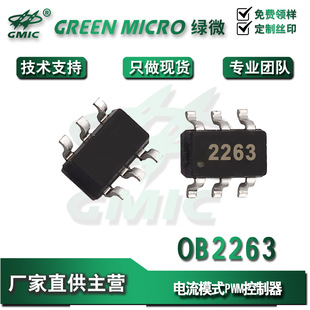 OB2263MP  �NƬSOT23-6 ���ģʽPWM������ �����·ICоƬ